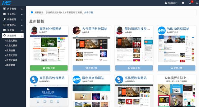 國內有哪些較好的Java開源CMS建站系統?