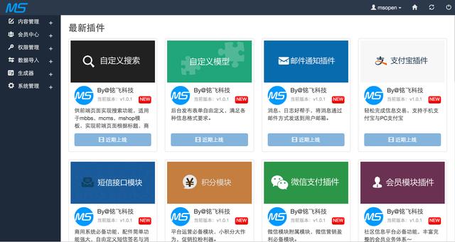 國內有哪些較好的Java開源CMS建站系統?