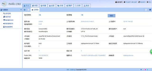 國內有哪些較好的Java開源CMS建站系統?