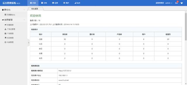 國內有哪些較好的Java開源CMS建站系統?