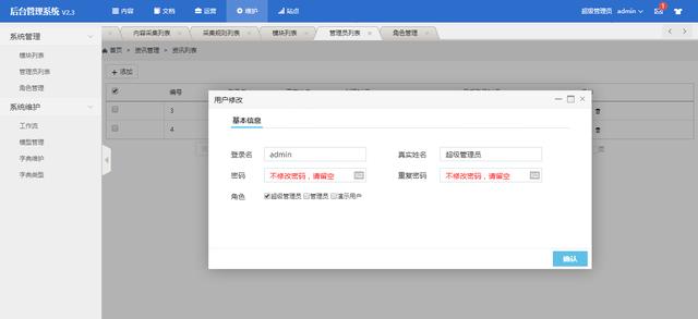國內有哪些較好的Java開源CMS建站系統?