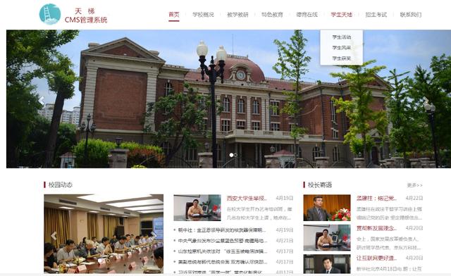 國內有哪些較好的Java開源CMS建站系統?