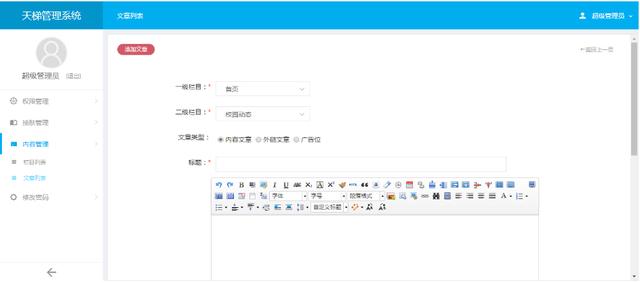 國內有哪些較好的Java開源CMS建站系統?
