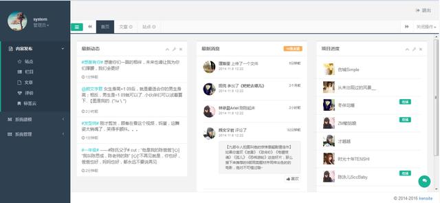 國內有哪些較好的Java開源CMS建站系統?